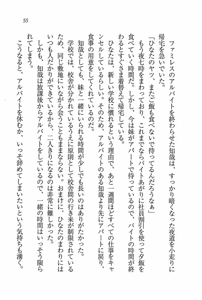 とりぷる! ～妹アイドル