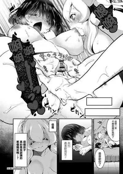 Geinou Katsudou wa Yuri Ecchi no atode ch.1 丨藝能活動要在百合H後 第1話