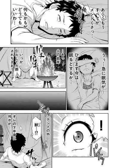 COMIC Mugen Tensei 2023-01