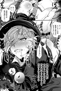 [Chimple Island (Chimple Hotter)] Ore no Servant ga Ecchi de Dobyudobyu! (Fate/Grand Order)