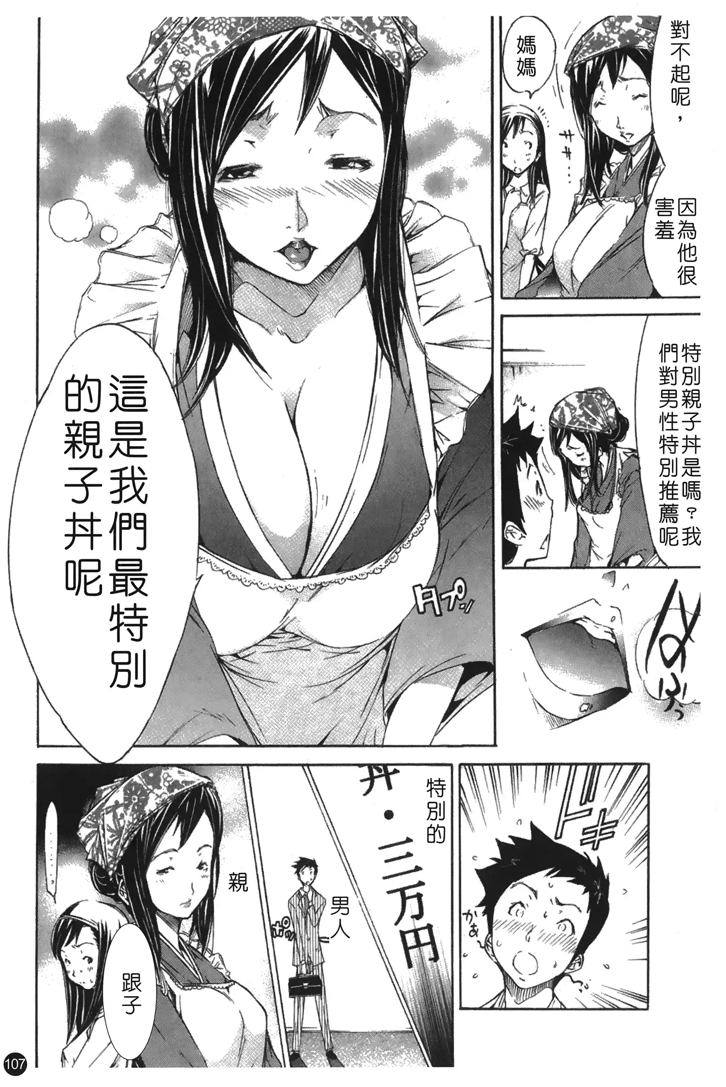 Natsu Nadeshiko | 夏日撫子