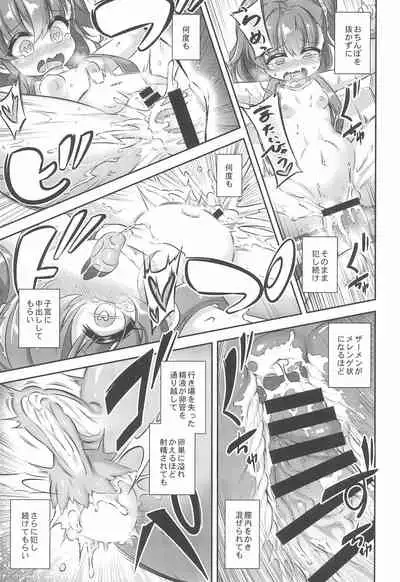 Maso Loli 2 Joji Ochinpo Ketsuboushou