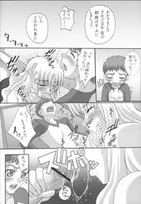 (Comic Castle 2006 Haru) [Tamaranchi (Shinbo Tamaran, Q-Gaku)] Madness of sister (Fate / hollow ataraxia)