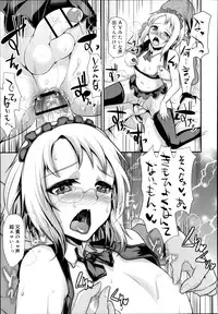 Koushoku Shounen Vol. 02