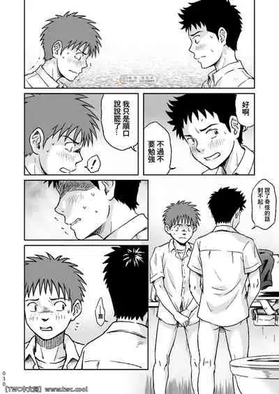 Condom o Kai ni Iku.