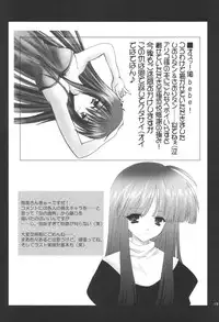 [Arestica (Ariko Youichi)] Daisy Daisy (Hajimete no Orusuban)