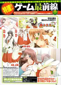 COMIC Purumelo 2007-09 Vol.09