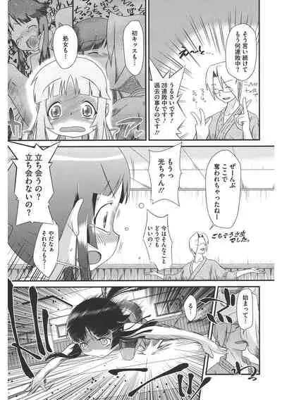 [Anthology] LQ -Little Queen- Vol. 40 [Digital]