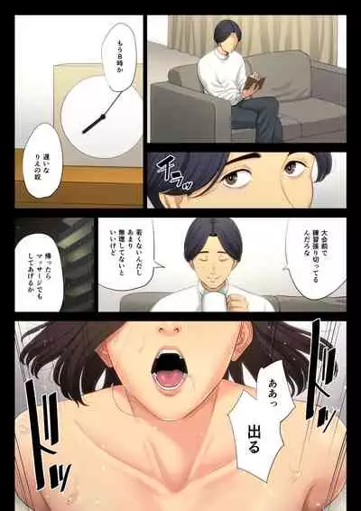 Juudoubu Komon no Onna Kyoushi ga Tsumihoroboshi no Tame ni Buin-tachi ni Mawasareru Hanashi.