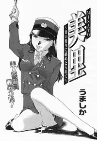 COMIC Momohime 2004-05