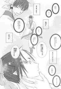 (Jigoku Tokubetsu Kaigi 3) [Usagiya (Ryuu U)] A, Sodateta no wa Boku Deshita (Hoozuki no Reitetsu)