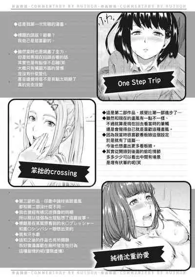 Okinagusa | 背德的翁草