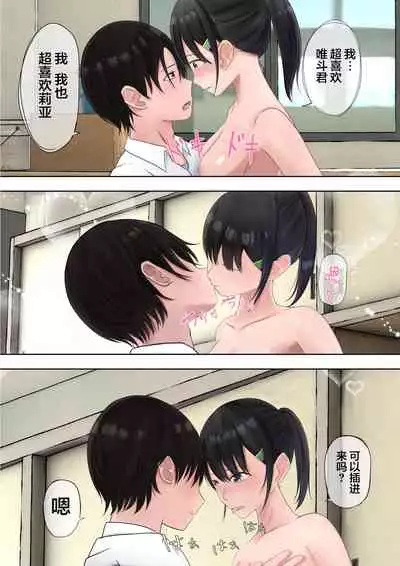 Yuutai Shoujo no Himitsu no Asobi