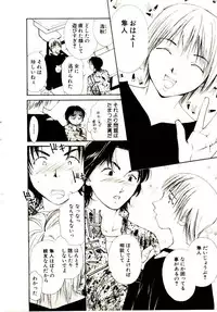 [Himuro Serika] Bokura no Platonic Love 1