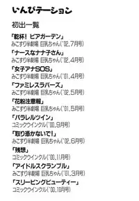 [Kirara Moe] Invitation