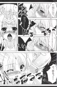 [Petite*Cerisier (Sakura Hanpen)] Angel Girl!? (Angel Beats!)