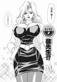 [Caramel Dow] Sadistic Angel