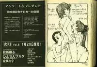 [Anthology] Ryoujoku Gakkou Vol. 5 [Chinese]