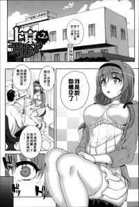 [Carn] Otome Netoria - Maiden NeTRia | 處女通姦紀實 [Chinese] [彩頁重嵌]