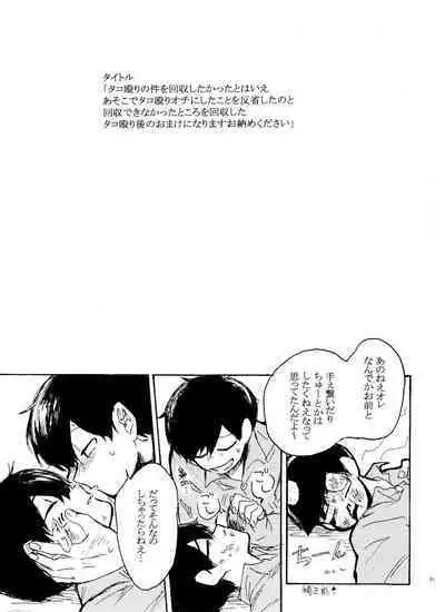 Usotsuki Red Sneakers