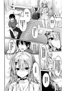 [sakagaki] Watari neko (COMIC Shitsurakuten 2016-09) [Chinese] [绅士仓库汉化]