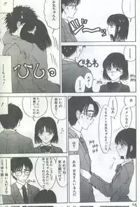 Cotton Comic 1995-04 [Incomplete]