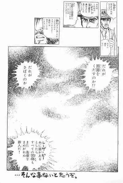 Jakushou de Chikushou