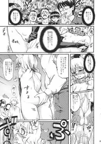 (C79) [Narumiya (Narumiya, Satetsu, Soine) Touhou Kubiwa Goudou -WAKKA- (Touhou Project)