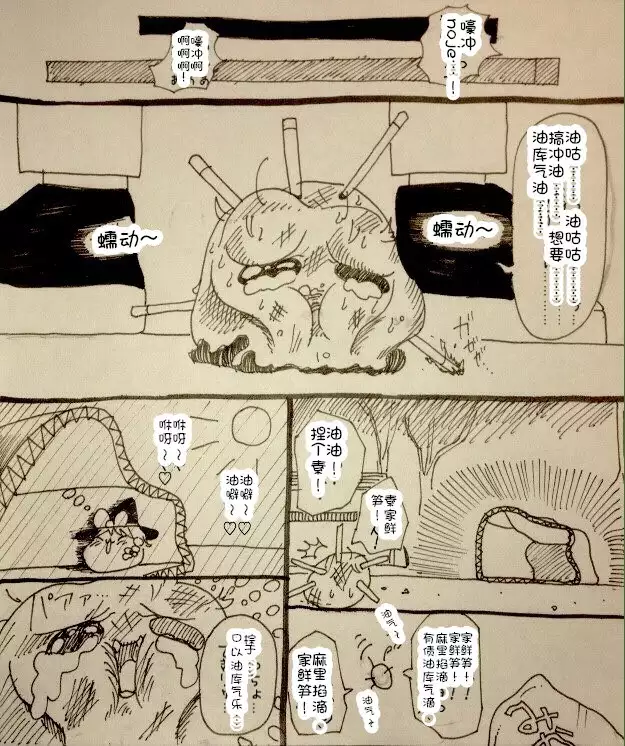 Maricha's great adventure ！