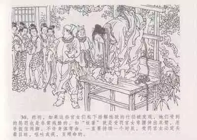 史上名妓 妓史星河（周于懿伦 张子明等 2017年7月）