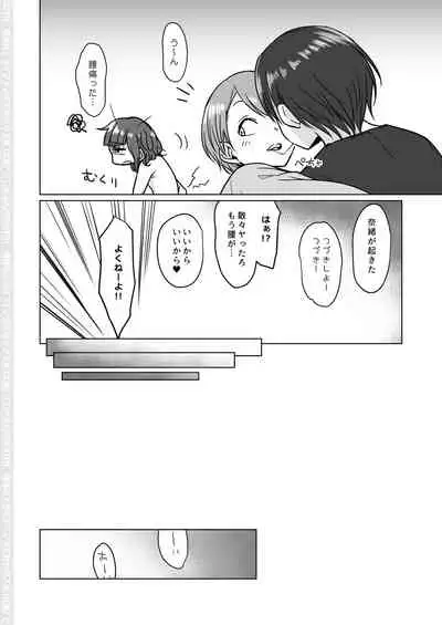 Nantaika Triad ♂ Homo Sex Bon