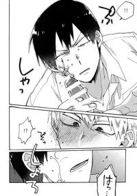 (SUPERKansai21) [Sukidarake (Fukuzawa Yukine)] Gold Oasis Shower (Yowamushi Pedal)