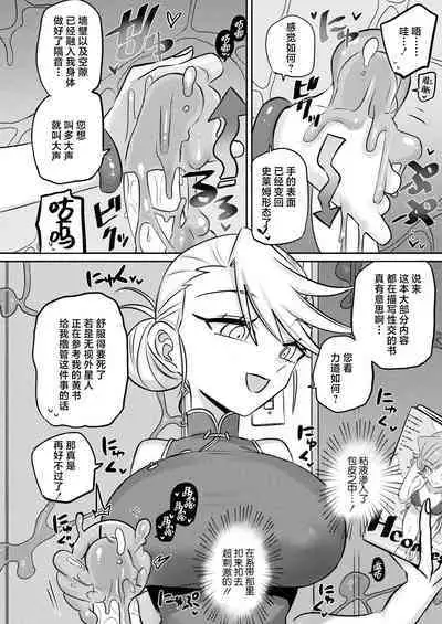 Yuusei kara no Buttai Izu