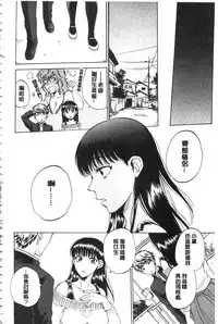 [Sabusuka] Kanojo ga Miteru Boku no Sex | 女友她正在看我的淫猥性交 [Chinese]