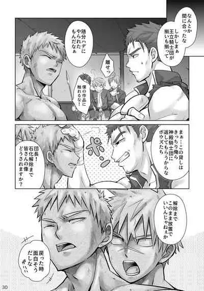 [Ebitendon (Torakichi)] Danko Kyohi! [Digital]