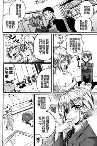 [Doumou] Sex Nochi Ryou Omoi [Chinese] [纯爱の隙间娘扫图]