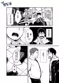 [anything (naop)] Saisho de Saigo no Aji | 最初也是最后的味道 [Chinese] [黑夜汉化组]