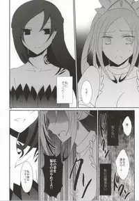 (Rainbow Flavor 11) [434 Not Found (isya)] Lament -Mi otro yo- (Dokidoki! Precure)