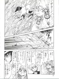 (CR27) [Thirty Saver Street 2D Shooting (Various)] Silent Saturn 11 (Bishoujo Senshi Sailor Moon)