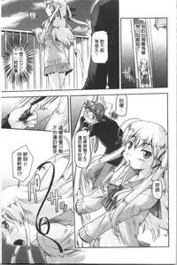 [Akishima Shun] Sapo-Machi Shoujo - Girls are Waiting for Support | 等待援交少女 [Chinese]