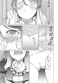 (Shuuki Reitaisai 4) [Tukimi Atelier (KURUTSUKI)] Toire ni ikitai! Hijiri desuga (Touhou Project)