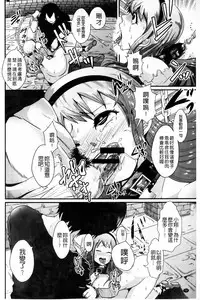 [Shomu] Higyaku to Kousoku | 被虐與拘束 [Chinese]