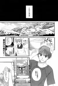 Manga Bangaichi 2007-07