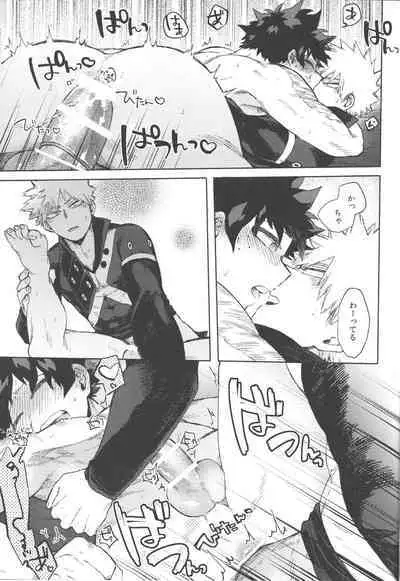 Koibito wa Kuso Nerd