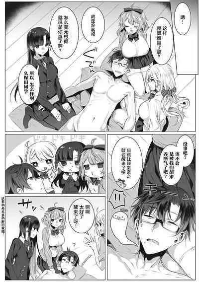 [Amamiya Mizuki] Shiroi Tou!! ~Aru Bijutsu Buin no Kugyou to Shasei~ 2 (Kimochi Ii Ecchi Shiyo) [Chinese] [極彩花夢] [Digital]