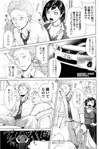 [Uoman Kotaroo] Netorare Satomi no Injou