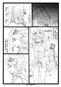 (C85) [Ohkura Bekkan (Ohkura Kazuya)] G...M (Gundam Build Fighters) [Chinese] [cqxl自己汉化]