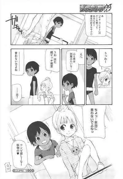 COMIC Megastore H 2010-12