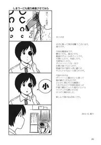(C85) [666protect (Jingrock)] Fuuka to Himitsu no Shintai Sokutei (Yotsubato!)