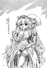 [Sumomo Dou(Sumomo EX)] Maid no Arbeit wo Shitara Taihen na Koto Ni Natta Ken [Chinese]